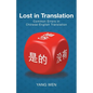 Lost in Translation: Common Errors in Chinese-English Translation - Paperback