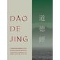 Dao De Jing: a Process Perspective - Hardcover
