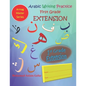 Arabic Writing Practice First Grade EXTENSION: Year One - Primary One - Level One - 6 years+ - Paperback