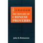 ABC Dictionary of Chinese Proverbs (Yanyu) - Hardcover