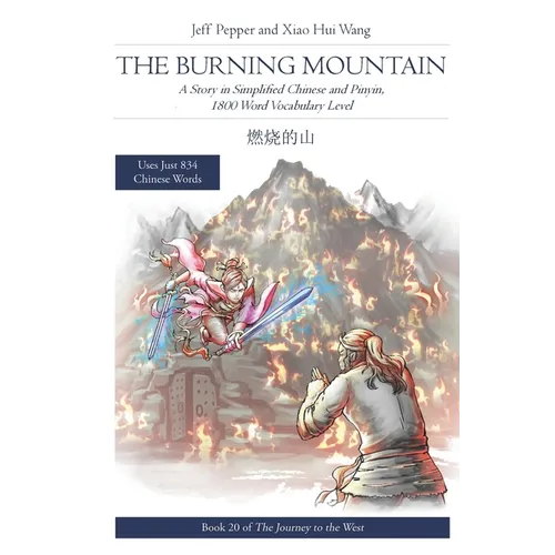 The Burning Mountain: A Story in Simplified Chinese and Pinyin, 1800 Word Vocabulary Level - Paperback