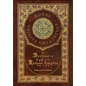 The Decline and Fall of the Roman Empire Vol 1 & 2 (Royal Collector's Edition) (Case Laminate Hardcover with Jacket) - Hardcover