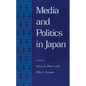 Pharr: Media & Pol in Japan Paper - Paperback