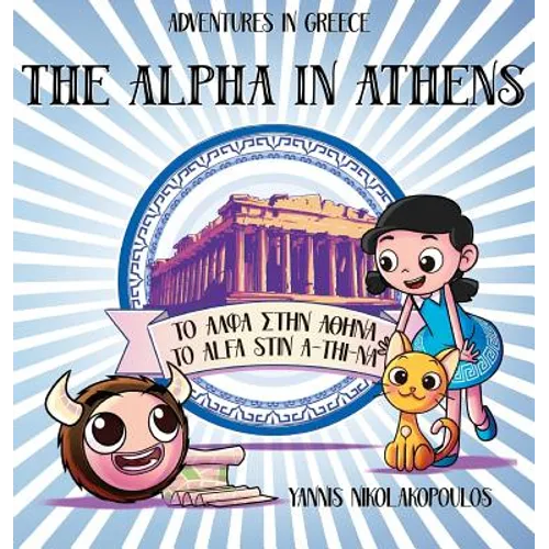 The Alpha in Athens: Adventures in Greece - Hardcover