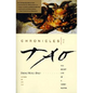 Chronicles of Tao: The Secret Life of a Taoist Master - Paperback