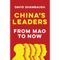 China's Leaders: From Mao to Now - Hardcover