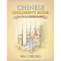 Chinese Children's Book: The Tale of Peter Rabbit - Paperback