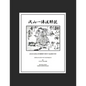 Asayama Ichiden Ryu Kaisetsu Densho: Explanation of Techniques - Paperback