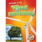 Wind to Electricity - Paperback