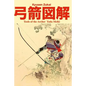 Tools of the Archer - Paperback