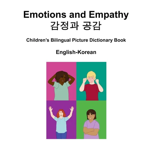 English-Korean Emotions and Empathy / 감정과 공감 Children's Bilingual Picture Dictionary Book - Paperback