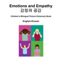 English-Korean Emotions and Empathy / 감정과 공감 Children's Bilingual Picture Dictionary Book - Paperback