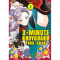 3 Minute Bodyguard Yoko-Chan Vol.1 - Paperback