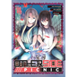 Otherside Picnic 08 (Manga) - Paperback