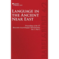 Proceedings of the 53e Rencontre Assyriologique Internationale: Vol. 1, Part 2: Language in the Ancient Near East (2 parts) - Hardcover