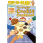 The Way the Cookie Crumbled: Ready-To-Read Level 3 - Paperback