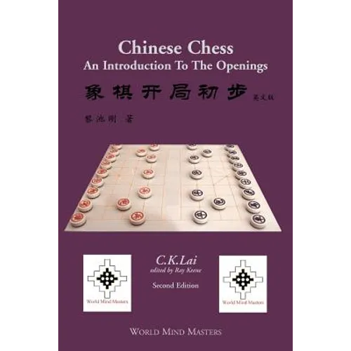 Chinese Chess: An Introduction To The Openings - Paperback