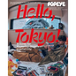 Popeye Special Edition Hello, Tokyo! a Guide for Exploring Japan's Capital City (English Version): Magazine House Mook - Hardcover