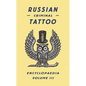 Russian Criminal Tattoo Encyclopaedia, Volume III - Hardcover