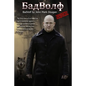 BadVolf: The true story of an American cop's retaliation against a corrupt system of justice and politics, forcing him to seek - Paperback