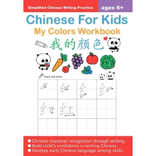 Chinese For Kids My Colors Workbook Ages 6+ (Simplified): Mandarin Chinese Writing Practice For Beginners - Paperback