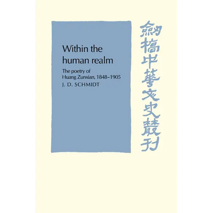 Within the Human Realm - Paperback