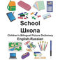 English-Russian School Children's Bilingual Picture Dictionary - Paperback