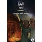 Petra: Levantine Arabic Reader (Jordanian Arabic) - Paperback