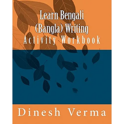 Learn Bengali (Bangla) Writing Activity Workbook - Paperback
