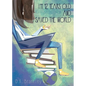 I'm 12 Years Old And I Saved The World - Paperback
