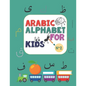 Arabic Alphabet for kids N°2: Arabic Alphabet for kids n°2, ages 2-5, practice, learning arabic language of the quran, alif ba ta to yae for kids, P - Paperback