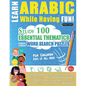 Learn Arabic While Having Fun! - For Children: KIDS OF ALL AGES - STUDY 100 ESSENTIAL THEMATICS WITH WORD SEARCH PUZZLES - VOL.1 - Uncover How to Impr - Paperback
