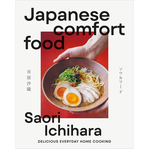 Japanese Comfort Food: Delicious Everyday Home Cooking - Hardcover