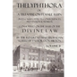 Thelyphthora or a Treatise on Female Ruin Volume 2, in Its Causes, Effects, Consequences, Prevention, & Remedy; Considered on the Basis of Divine Law - Paperback