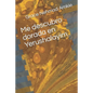 Me descubro dorada en Yerushalayim - Paperback