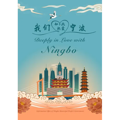 Deeply in Love with Ningbo - Hardcover