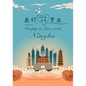 Deeply in Love with Ningbo - Hardcover