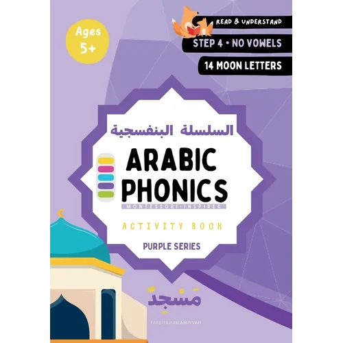 Arabic Phonics Purple Series Workbook - Step 4/5: Teach Your Child to Read Arabic with Sukoon: Systematic Step by Step Approach - Paperback