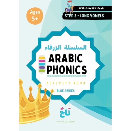 Arabic Phonics Blue Series Workbook - Step 3/5: Learn How to Read Arabic the Montessori Way - Paperback