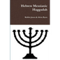 Hebrew Messianic Haggadah - Paperback