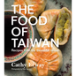 The Food of Taiwan: Recipes from the Beautiful Island - Hardcover