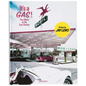 It's a Gas!: The Allure of the Gas Station - Hardcover