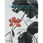 Chinese Brush Painting: An Academic Approach for Painting Flowers and Fish - Paperback