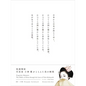 Utsuyaka - Paperback