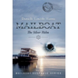 Mailboat II: The Silver Helm - Hardcover