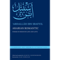 Arabian Romantic: Poems on Bedouin Life and Love - Hardcover