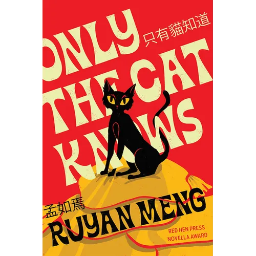 Only the Cat Knows - Paperback