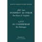 Hadith Nomenclature Primers - Paperback