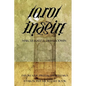 Tarot Inspire: Explore Your Spiritual Life with Tarot - Paperback