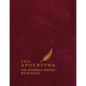 The Apocrypha: The Lutheran Edition with Notes - Hardcover
